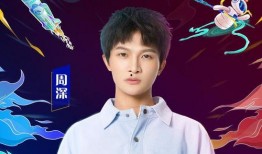 最近最新爆料周深