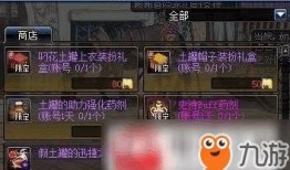 dnf土罐爆料视频,全新游戏内容与玩法前瞻