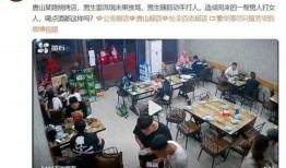 唐山打人最新爆料电话,电话录音揭露惊人细节