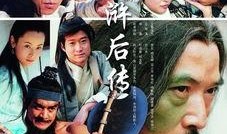 新水浒传高清在线观看,再现传奇英雄，重温江湖风云